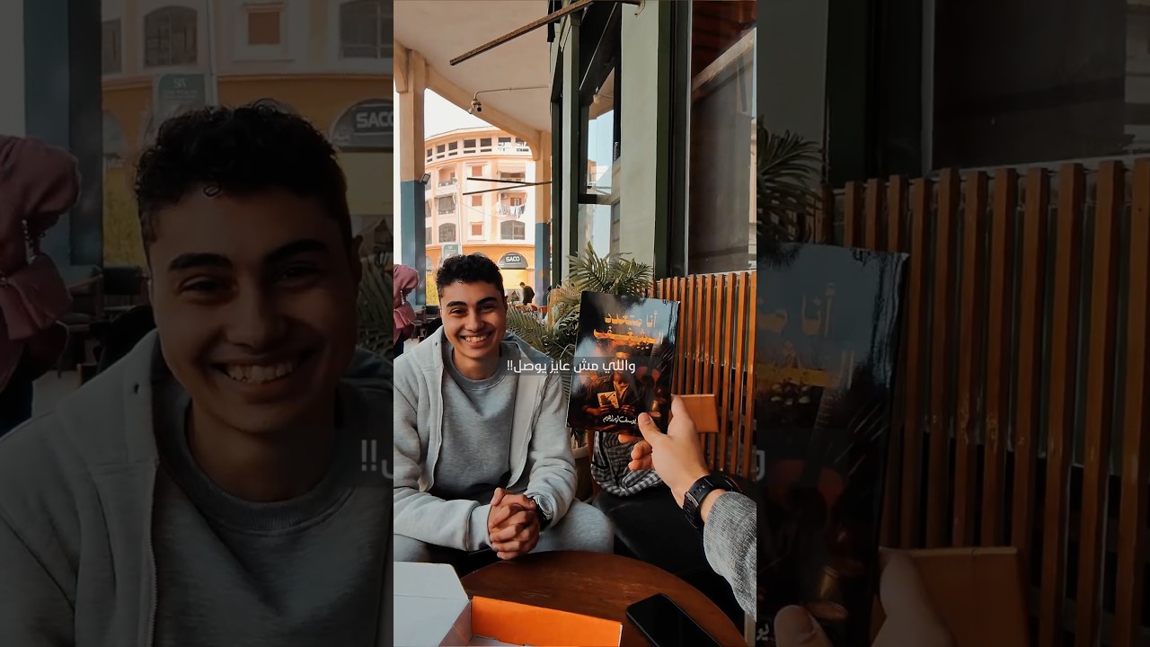 شغف وطموح