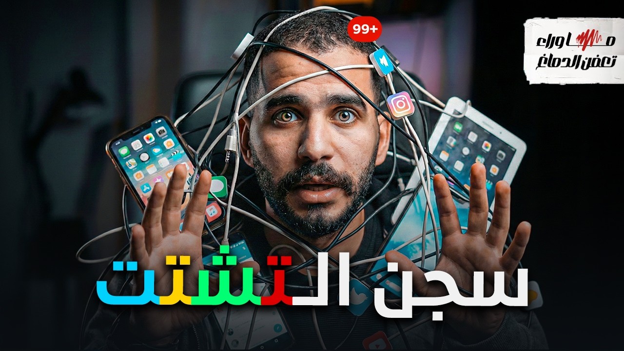 تعفن الدماغ