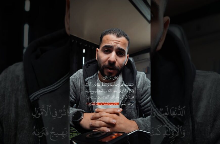 حياة فانية