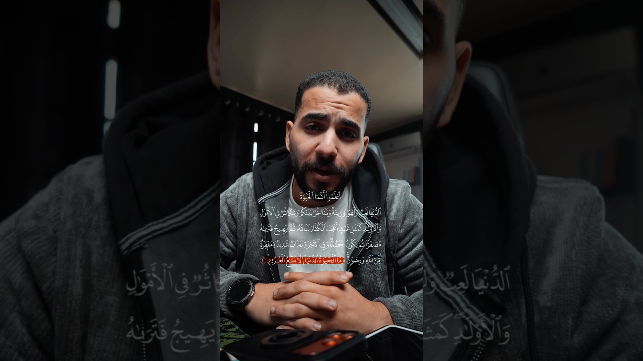 حياة فانية